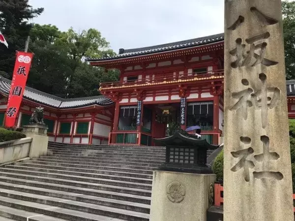 【2022京都祇園祭】祭の主催『八坂神社』の厄除ちまきは7月中授与☆還幸祭も注目