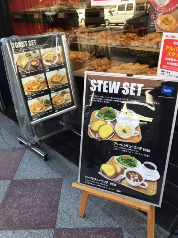 「【京都パン】木村拓哉さん絶賛の京都人ソウルフード『カルネ』必食☆老舗ベーカリー「志津屋」」の画像