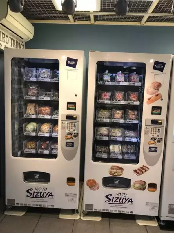 「【京都パン】木村拓哉さん絶賛の京都人ソウルフード『カルネ』必食☆老舗ベーカリー「志津屋」」の画像