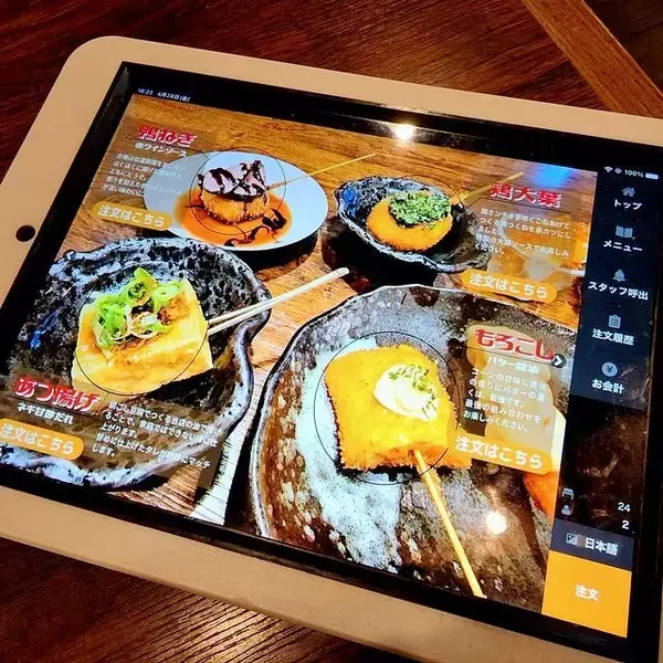 「京都 西院エリアの大阪発祥のお気軽手軽串カツ酒場「小だるま 京都西院店」」の画像