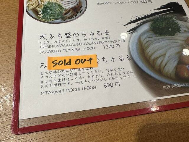 【京都新店】突如あらわれた話題の讃岐うどん専門店！朝食にもOK「汁流（ちゅるる）」