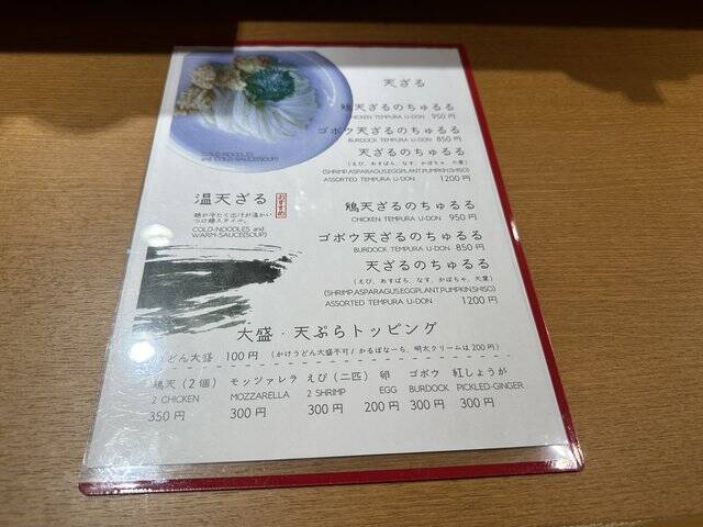 【京都新店】突如あらわれた話題の讃岐うどん専門店！朝食にもOK「汁流（ちゅるる）」