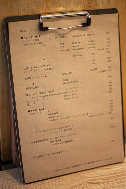 美味しいが一番！の天然酵母パン☆「タルティーヌとコーヒー はんな」オープン！【京都・出町柳】