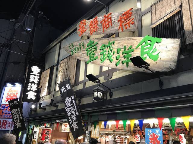 有名人マネキン同席の元祖お好み焼き！祇園名物グルメ「壱銭洋食（いっせんようしょく）」