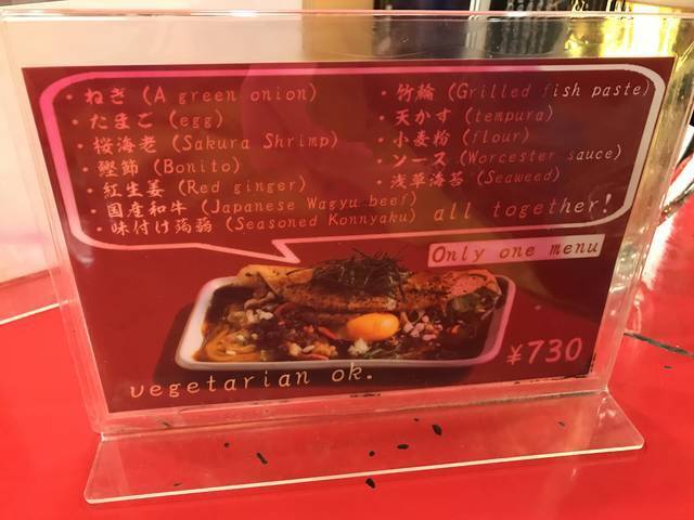 有名人マネキン同席の元祖お好み焼き！祇園名物グルメ「壱銭洋食（いっせんようしょく）」