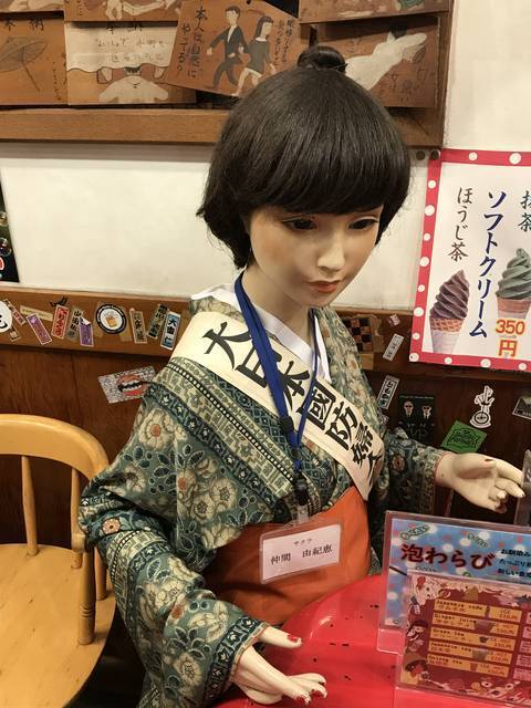 有名人マネキン同席の元祖お好み焼き！祇園名物グルメ「壱銭洋食（いっせんようしょく）」