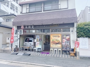 【京都穴場グルメ】具材選びからワクワク！路地裏で見つけた『麻辣湯』が濃厚すぎる