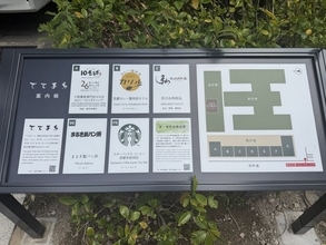 【京都】市役所横に新名所誕生！行列ができる人気店集結「ててまち」開業！