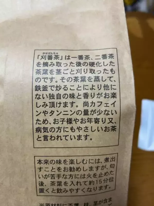 「【京都お茶】知る人ぞ知る茶道家元御用達の老舗！繊細な余韻のほうじ茶絶品「柳桜園茶舗」」の画像