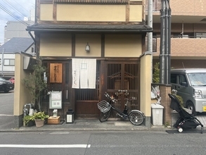 【京都洋食ランチ】町家レストランで至福のふわとろオムライス♡『京洋食 まつもと』