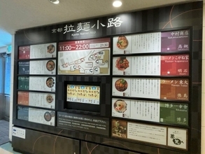 【新店】京都駅にオープン！夏こそ山形発祥『冷やしラーメン』必食☆「ワンタンメンの満月」