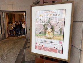 ハムスター画家「GOTTE」氏の原画展が丸善 京都本店で開催