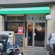 【京都伏見】朝10時から営業！おばんざい＆定食でゆるり昼飲み「はな」