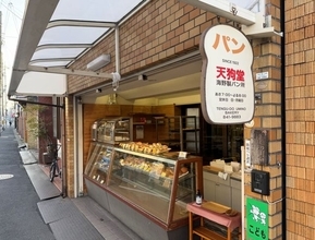 【京都パン】創業百年超の老舗ベーカリー「天狗堂海野製パン所」を探訪