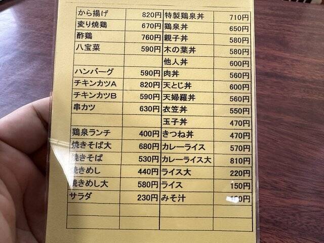 【京都レトロ食堂】鶏料理も評判！住宅街にポツンとたたずむ大衆食堂「鶏泉（とりせん）」