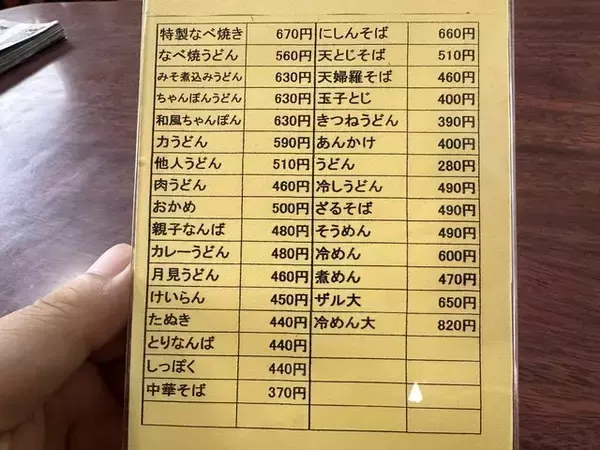 「【京都レトロ食堂】鶏料理も評判！住宅街にポツンとたたずむ大衆食堂「鶏泉（とりせん）」」の画像