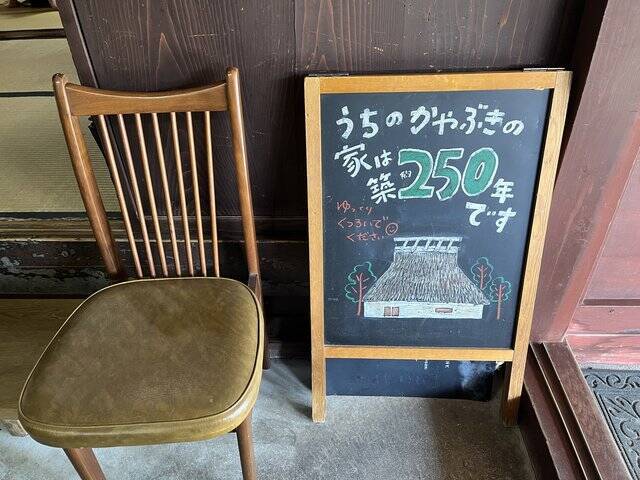 【京都美山】築250年 かやぶき民家で食べる焼き立て石窯ピザ『さかや pizza cafe』