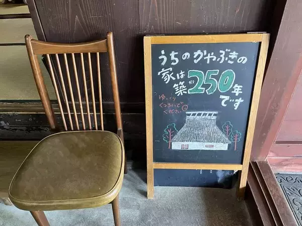 「【京都美山】築250年 かやぶき民家で食べる焼き立て石窯ピザ『さかや pizza cafe』」の画像