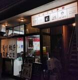 「京都 祗園近くのお値打ち"創作"お好み焼き店「鉄板BDY フジサン」」の画像1