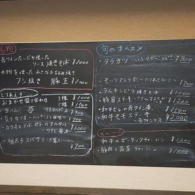 京都 祗園近くのお値打ち"創作"お好み焼き店「鉄板BDY フジサン」
