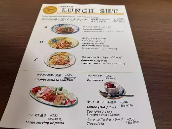 「京都駅に生パスタ専門店がオープン！京都生まれの人気イタリアン「ダニエルズ ポルタ店」」の画像