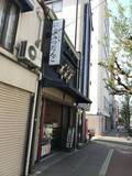 「【保存版】京都オススメのみたらし団子！下鴨神社門前店から変わり種まで【厳選5店】」の画像10