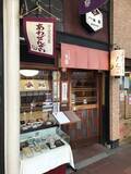 「【保存版】京都オススメのみたらし団子！下鴨神社門前店から変わり種まで【厳選5店】」の画像7
