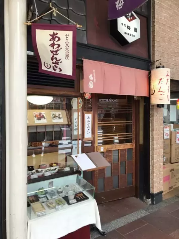 「【保存版】京都オススメのみたらし団子！下鴨神社門前店から変わり種まで【厳選5店】」の画像