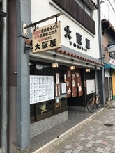 【保存版】京都オススメうどん！京都駅行列店～昔ながらの地元食堂まで☆下京区編【厳選８店】
