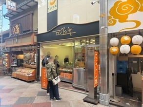 【京都】次回販売日は？月1限定、抹茶生地の“レア”スイーツ　新京極名物「ロンドンヤ」