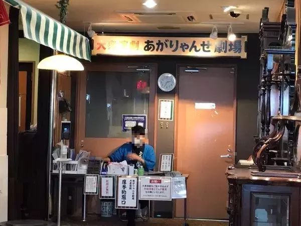 「京都ラーメン『天下一品』運営温泉☆サウナ＆岩盤浴充実「スパリゾート雄琴あがりゃんせ」」の画像