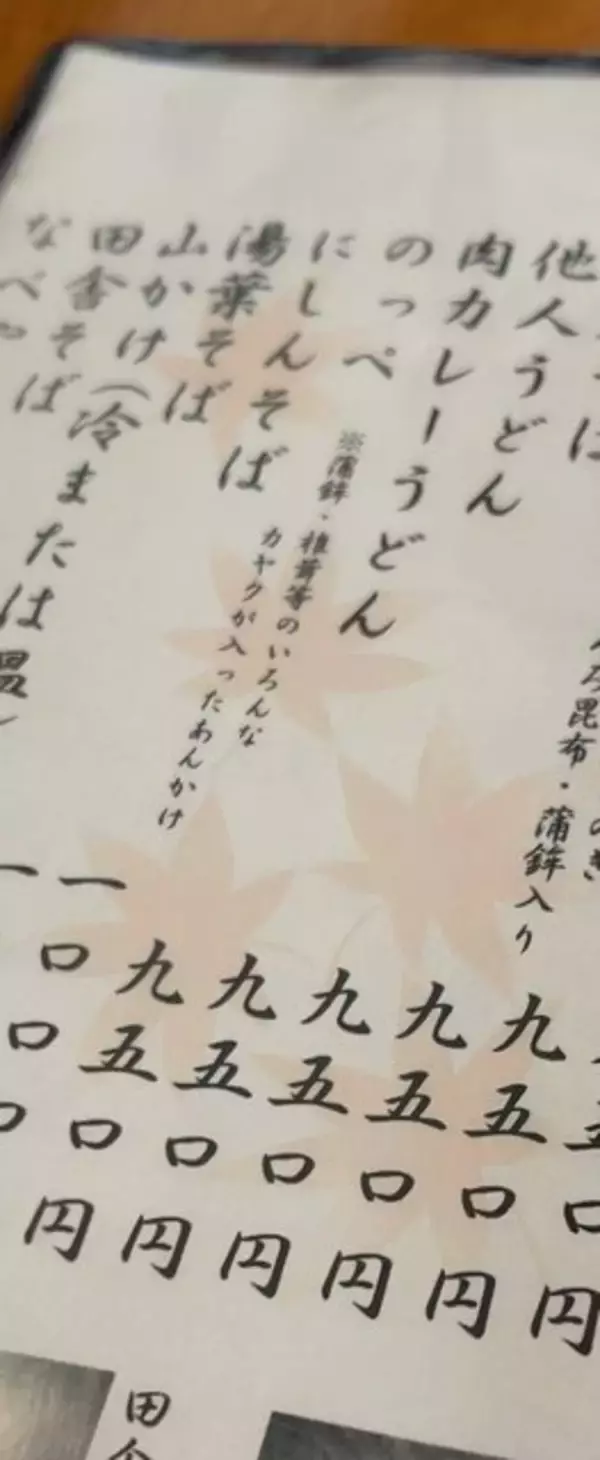 「【京都ランチ】映画『飛んで埼玉』登場のご当地グルメとは一体？北野天満宮門前店「田舎亭」」の画像