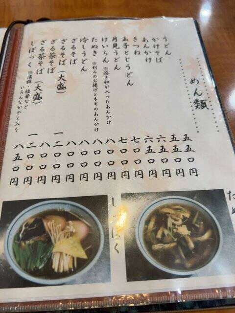 【京都ランチ】映画『飛んで埼玉』登場のご当地グルメとは一体？北野天満宮門前店「田舎亭」