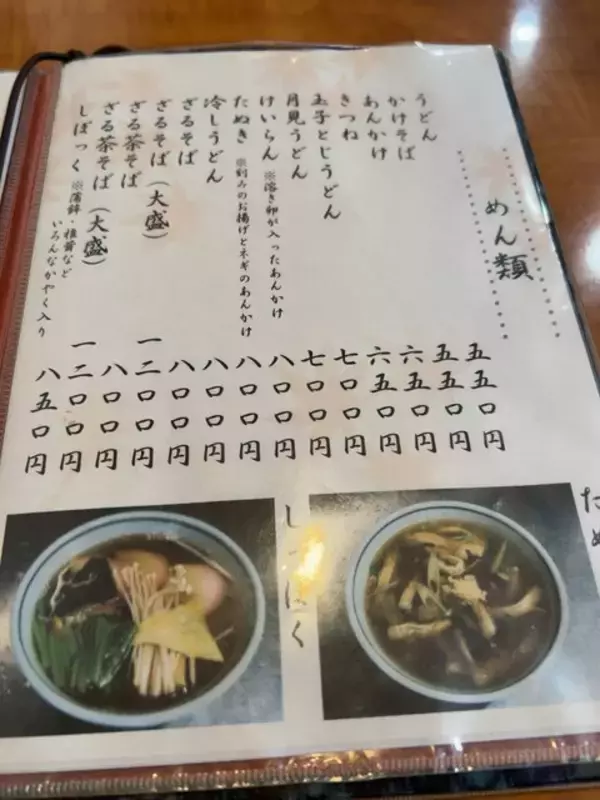 「【京都ランチ】映画『飛んで埼玉』登場のご当地グルメとは一体？北野天満宮門前店「田舎亭」」の画像