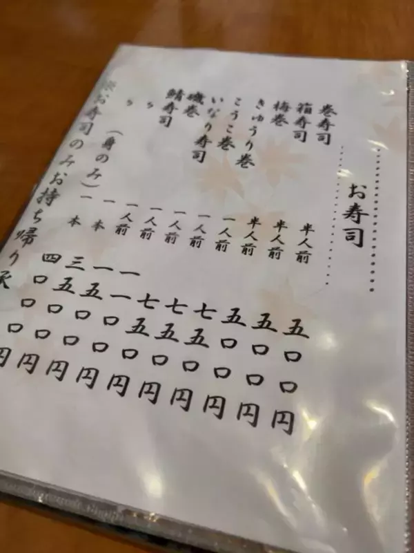 「【京都ランチ】映画『飛んで埼玉』登場のご当地グルメとは一体？北野天満宮門前店「田舎亭」」の画像