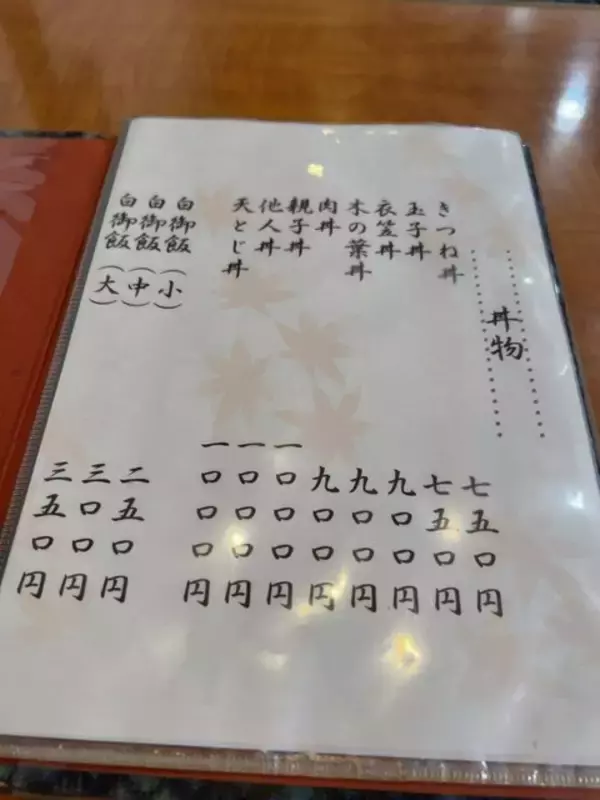 「【京都ランチ】映画『飛んで埼玉』登場のご当地グルメとは一体？北野天満宮門前店「田舎亭」」の画像