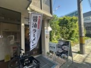 【京都ラーメン】馴染みの豚骨醤油ラーメンを市役所前で！通し営業で便利「きんざん」