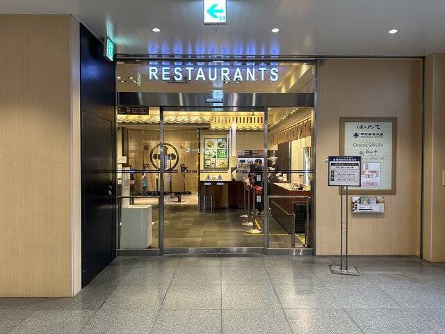 【京都和食ランチ】老舗魚屋が手掛ける”京だし茶漬け”専門店「京都おぶや」【京都駅】