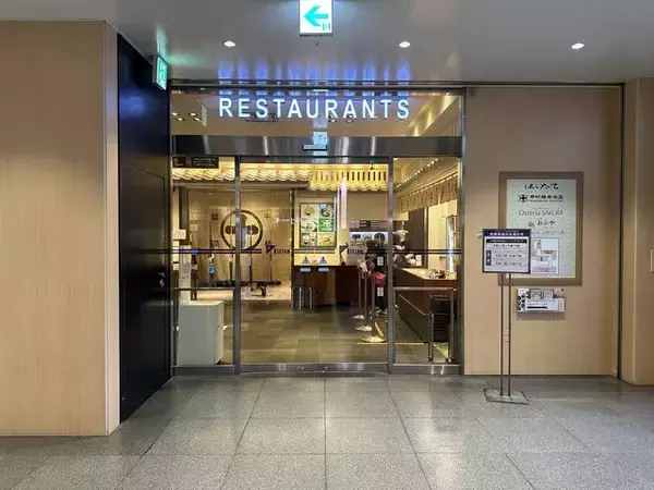 「【京都和食ランチ】老舗魚屋が手掛ける”京だし茶漬け”専門店「京都おぶや」【京都駅】」の画像
