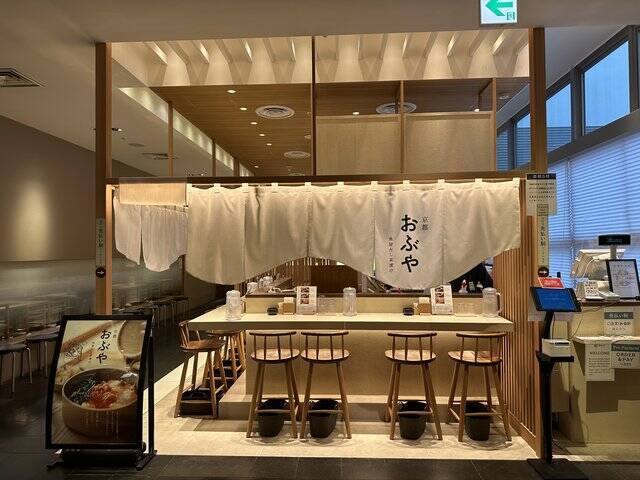 【京都和食ランチ】老舗魚屋が手掛ける”京だし茶漬け”専門店「京都おぶや」【京都駅】