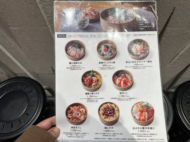 【京都和食ランチ】老舗魚屋が手掛ける”京だし茶漬け”専門店「京都おぶや」【京都駅】