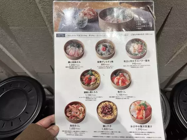 「【京都和食ランチ】老舗魚屋が手掛ける”京だし茶漬け”専門店「京都おぶや」【京都駅】」の画像