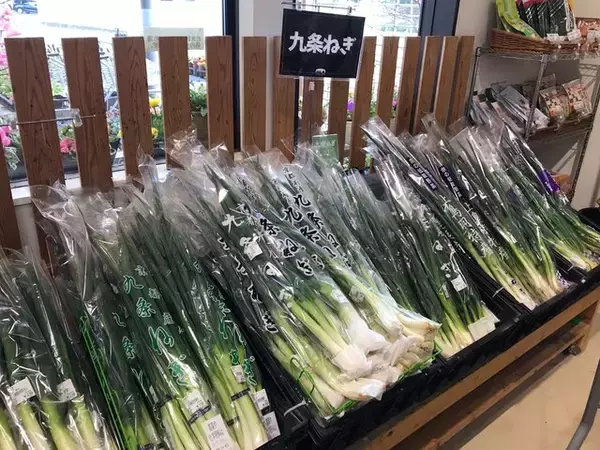 「【京都食材】京野菜やレアなイタリア野菜も☆サウナ付日帰り温泉併設「じねんと市場」」の画像