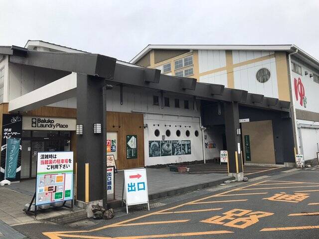 【京都食材】京野菜やレアなイタリア野菜も☆サウナ付日帰り温泉併設「じねんと市場」