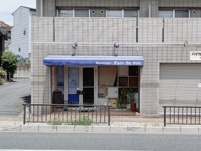 【京都パン】油っこさなく軽い"極上"カレーパン！素材にとことんこだわるもっちり生地