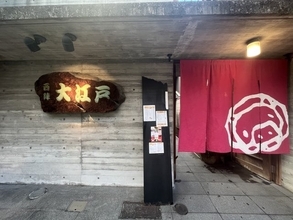 【京都】悲報、西陣で長年愛された名とんかつ店が閉店へ　惜しむ声広がる「西陣大江戸」