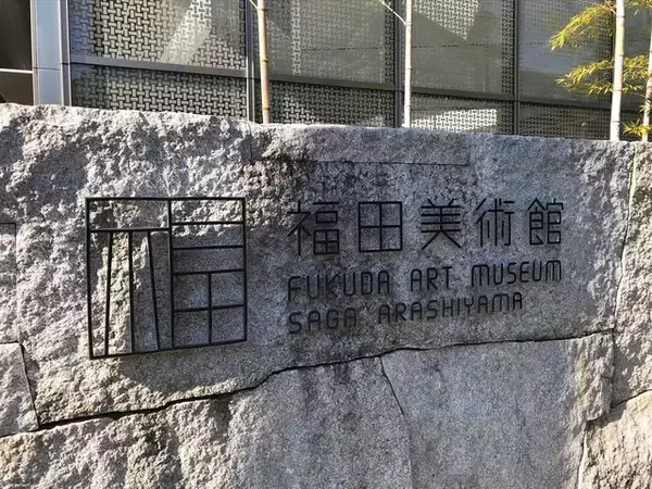 「【京都ツウ】嵐山渡月橋すぐの平家物語登場の悲恋☆松尾芭蕉も俳句に詠んだ史跡「小督塚」」の画像