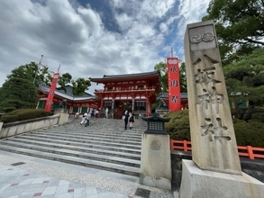 【2026京都祇園祭】厄除ちまき＆祇園祭限定『祇園守』授与☆日本三大祭り主催「八坂神社」