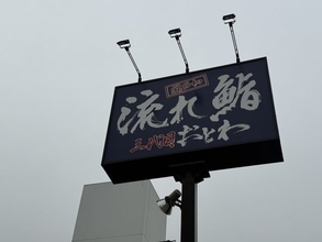 【京都ニュース】懐かしのハンバーグチェーン「あさくま」が伏見に６月再オープン！