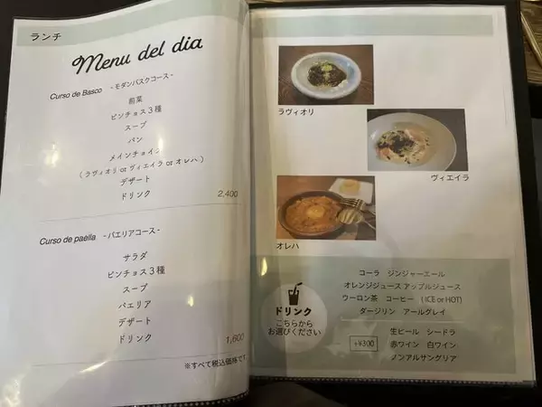 「京都で本場スペインの味を！バスクチーズケーキもセットのおすすめランチ「CASA NANA（カーサナナ）」」の画像